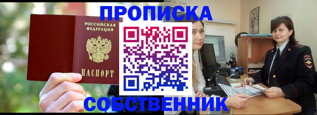 прописка иностранных граждан в Карабаше