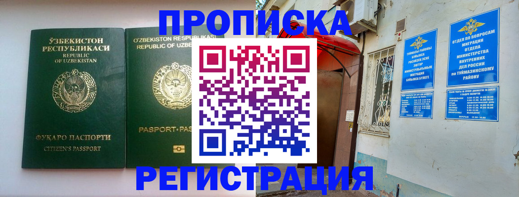 где прописаться в Карабаше