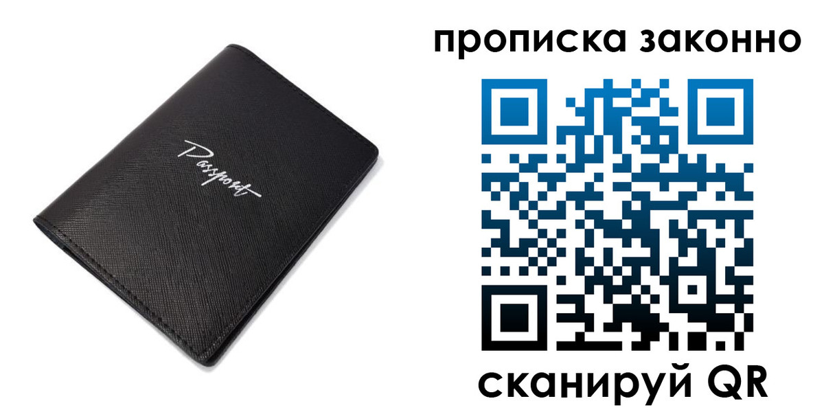 прописка штамп в Карабаше