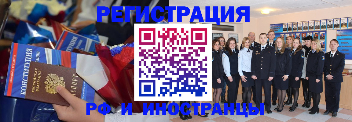временная регистрация собственник в Карабаше