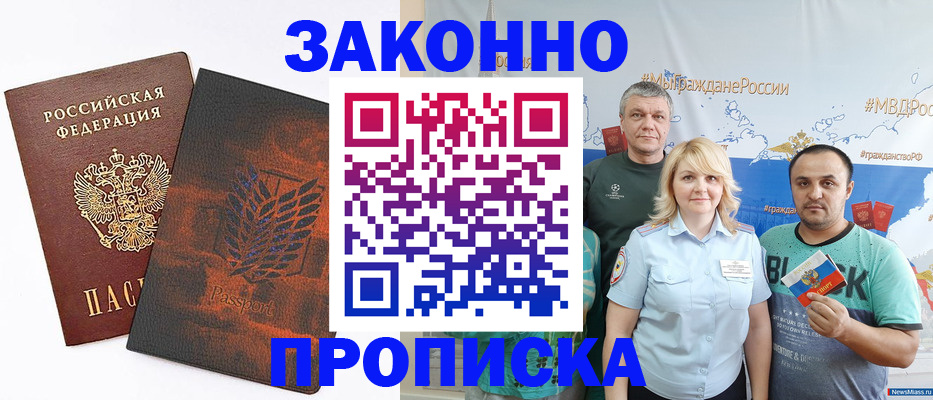 прописка иностранных граждан в Карабаше