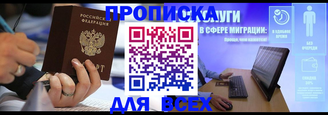 временная регистрация поиск в Карабаше