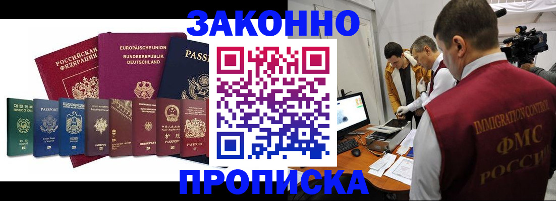 прописка регистрация в Карабаше