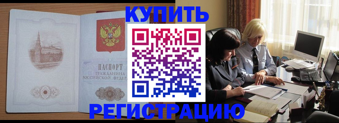 миграционный учет в Карабаше