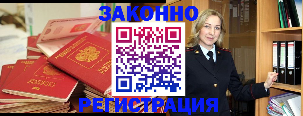 прописка паспорт в Карабаше