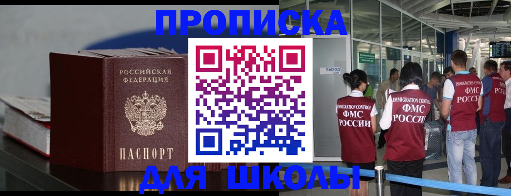 временная прописка в Карабаше