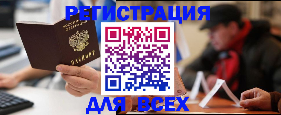 временная регистрация надежно в Карабаше