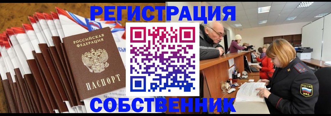 прописка 2025 в Карабаше