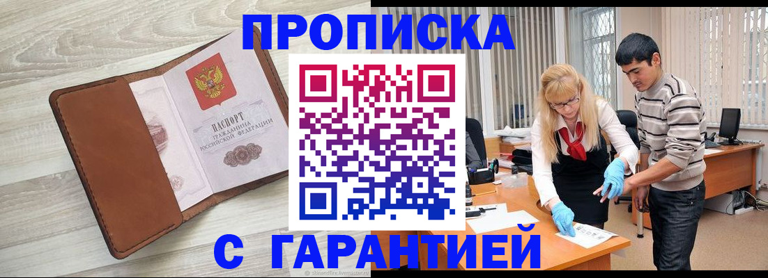 миграционный учет в Карабаше