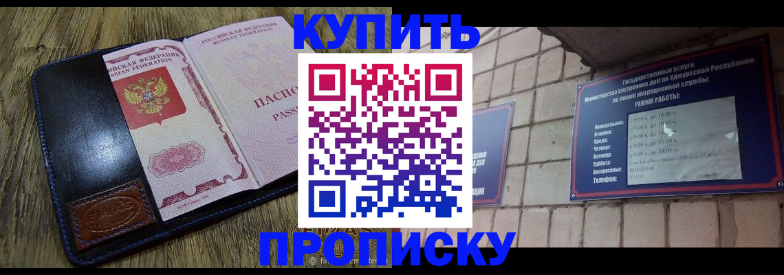 временная регистрация надежно в Карабаше